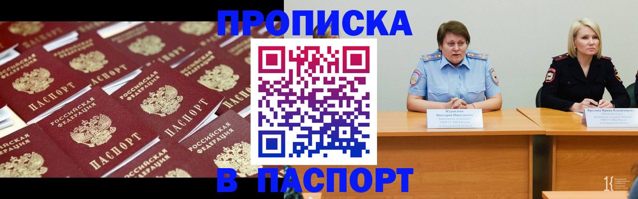 прописка для кредита в Когалыме