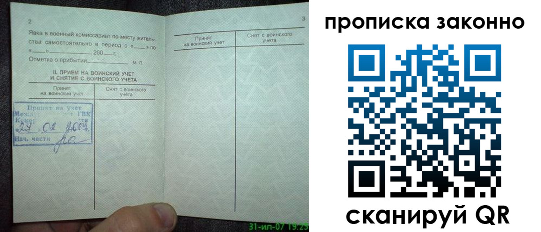 временная регистрация гарантия в Когалыме