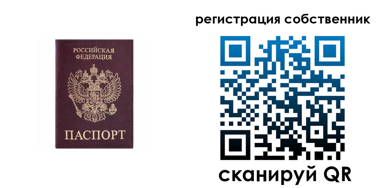 временная прописка в Когалыме
