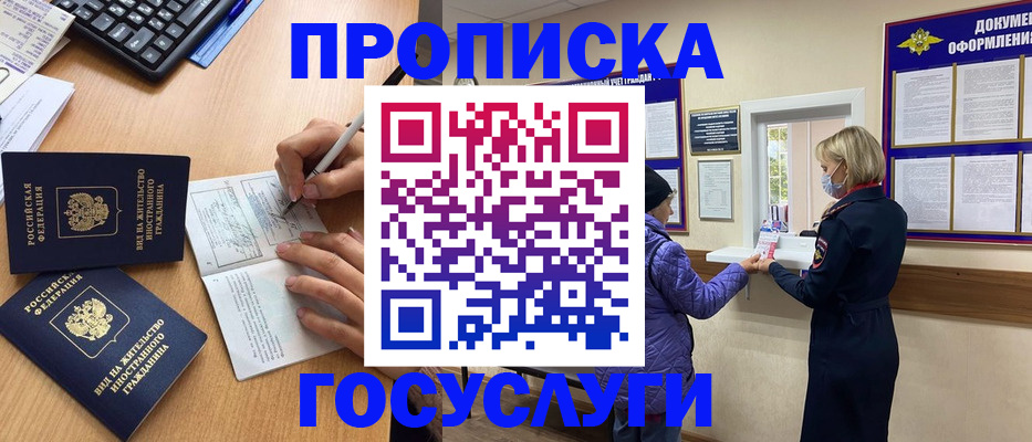 миграционный учет в Когалыме