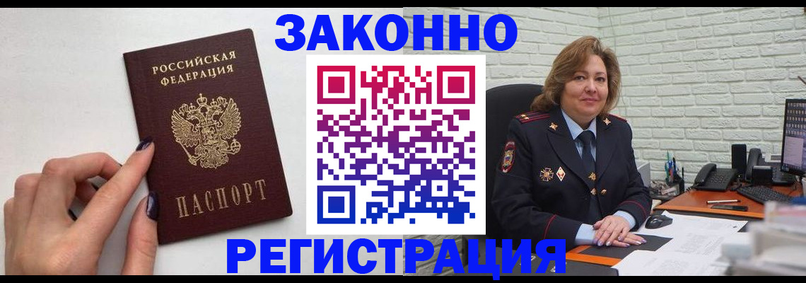 прописка в Когалыме