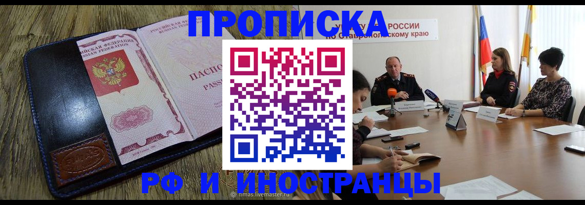 прописка ребенка в Когалыме