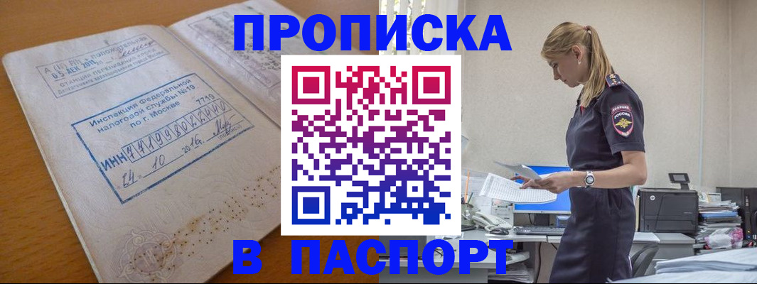 прописка для работы в Когалыме