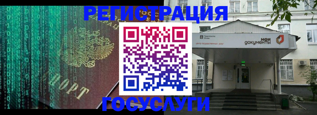 временная регистрация для школы в Когалыме