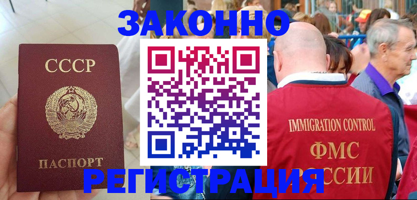 временная регистрация в квартире в Когалыме