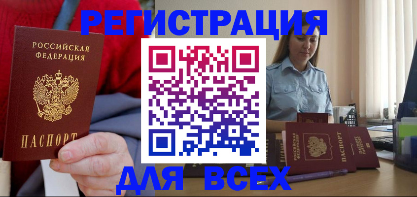 регистрация в Когалыме