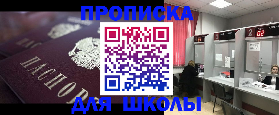 прописка в квартире в Когалыме