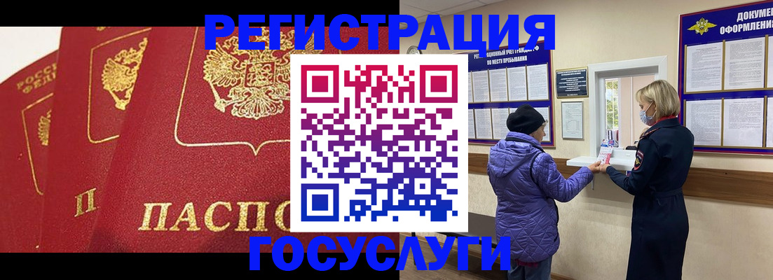 прописка законно в Когалыме