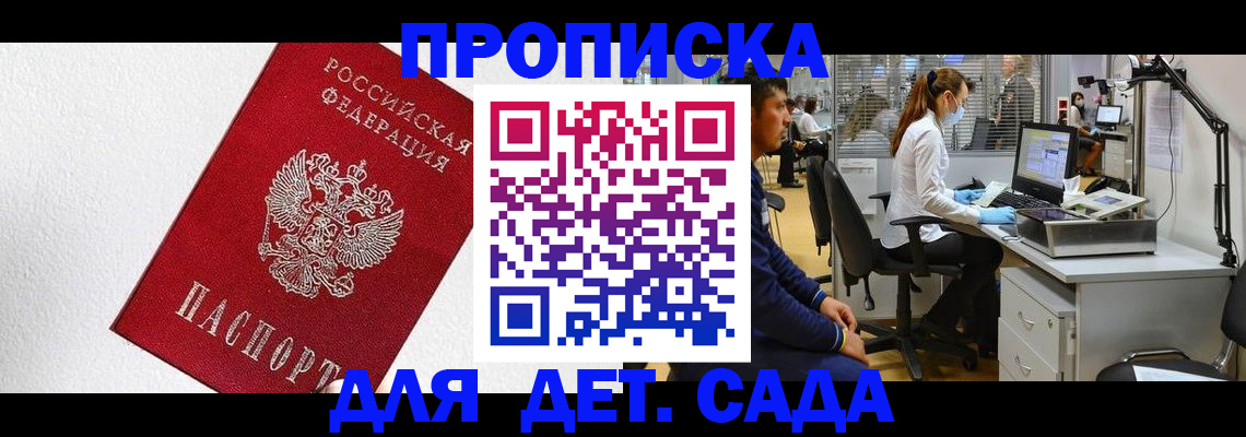 временная регистрация в Когалыме