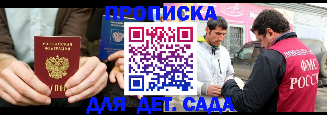 временная регистрация поиск в Когалыме