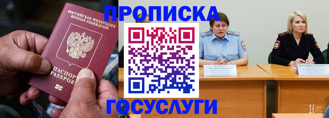 прописка регистрация в Когалыме