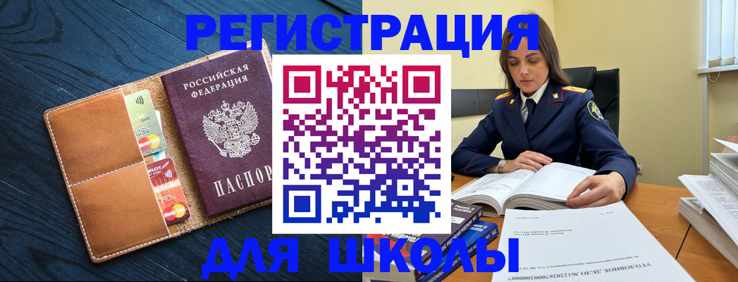 прописка в Когалыме