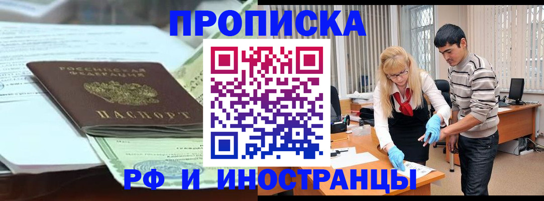 временная регистрация для всех в Когалыме